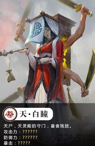 聊斋伏妖记官方版