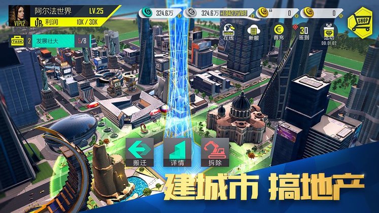 富豪传奇2之我的俏秘书手游