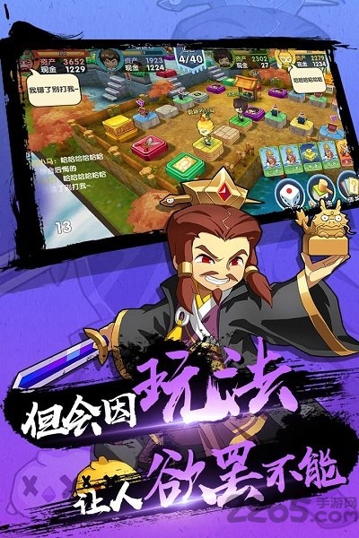 富豪闯三国折扣端