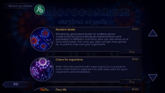 微生物模拟器国际服中文版(microcosmum)