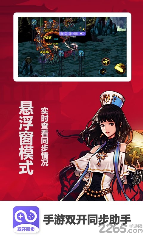 dnf手游双开同步助手app