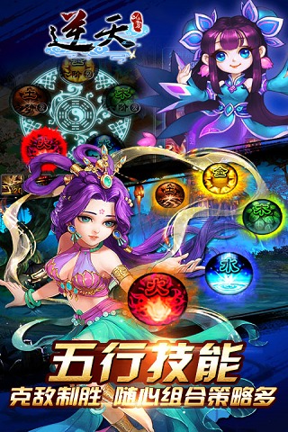 逆天仙魔录最新破解版