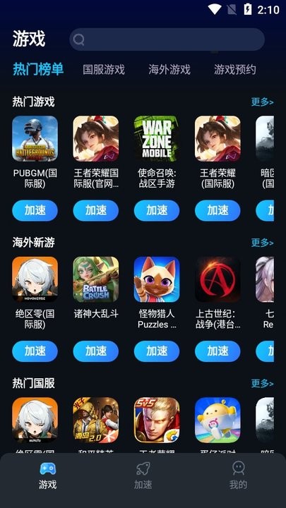 赛喵加速器新手教程