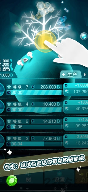 石之语手游