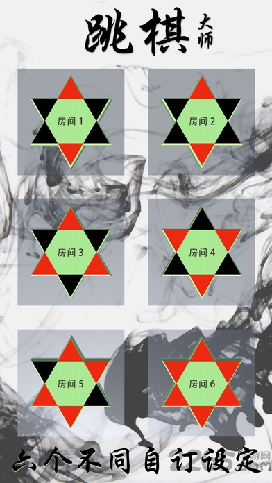中国跳棋游戏