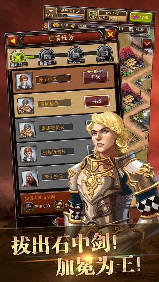 帝国荣耀中文修改版