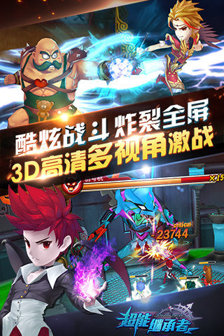 超能继承者游戏九游版 超能继承者官网九游下载