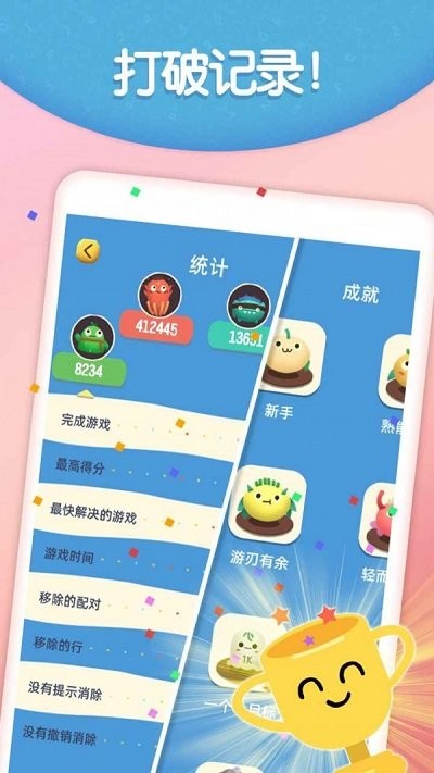 脑洞消数字手机版
