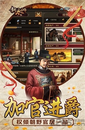 新水浒变态版下载