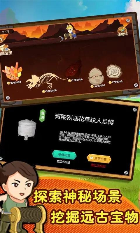 挖坑模拟器中文版