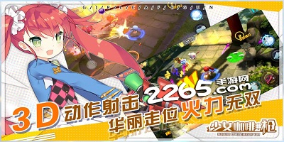 少女咖啡枪