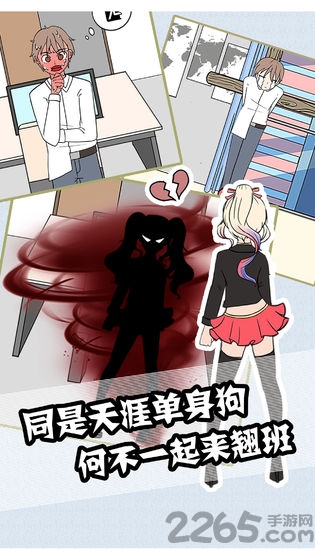 翘班大作战破解版 翘班大作战破解版下载