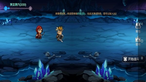 炽焰之心游戏