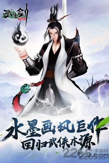 武当剑无限元宝版