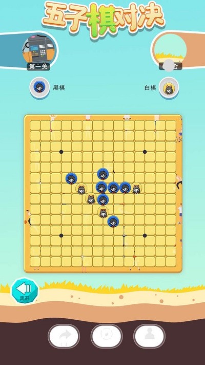 五子棋对决游戏
