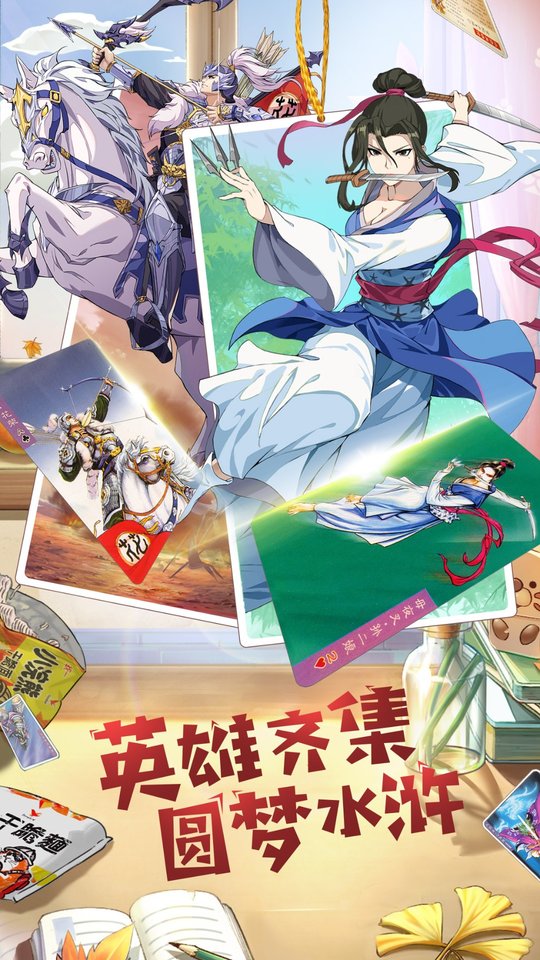 小浣熊水浒卡手游(小浣熊百将传)