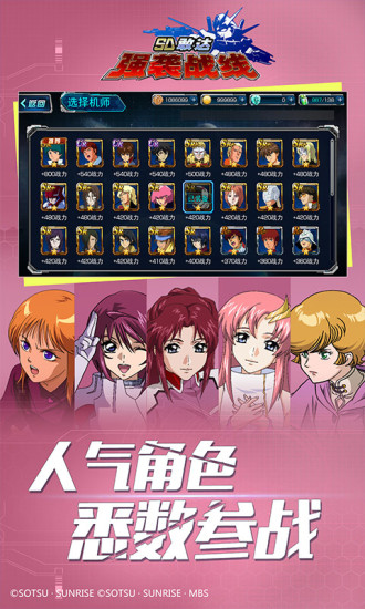 sd敢达强袭战线最新版