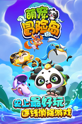萌宠冒险岛手机游戏九游版下载 萌宠冒险岛手机游戏九游版下载
