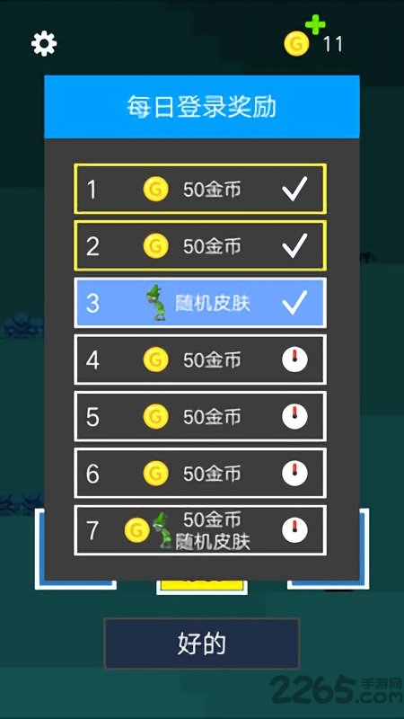 植物僵尸战争官方版下载