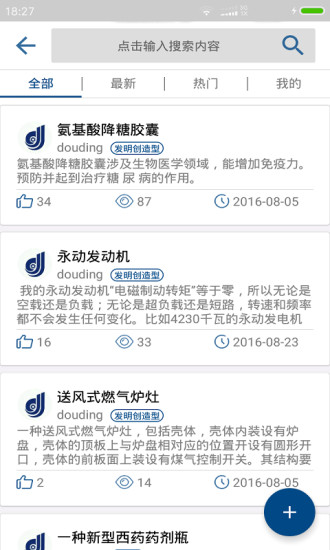 豆丁工匠下载