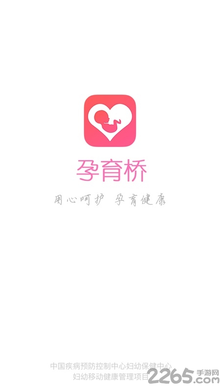 孕育桥软件