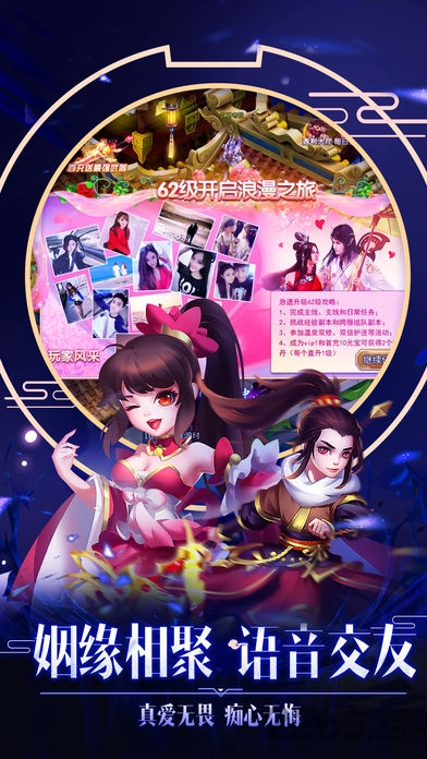 蜀山q传游戏