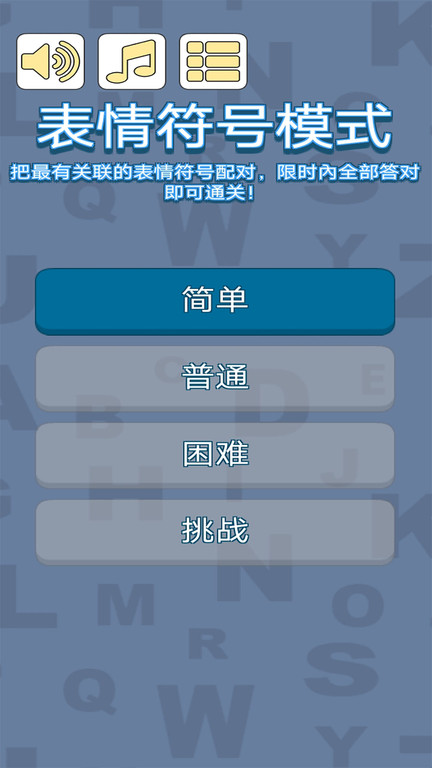 字里找字小游戏