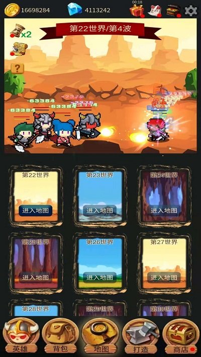 英雄大冒险小游戏