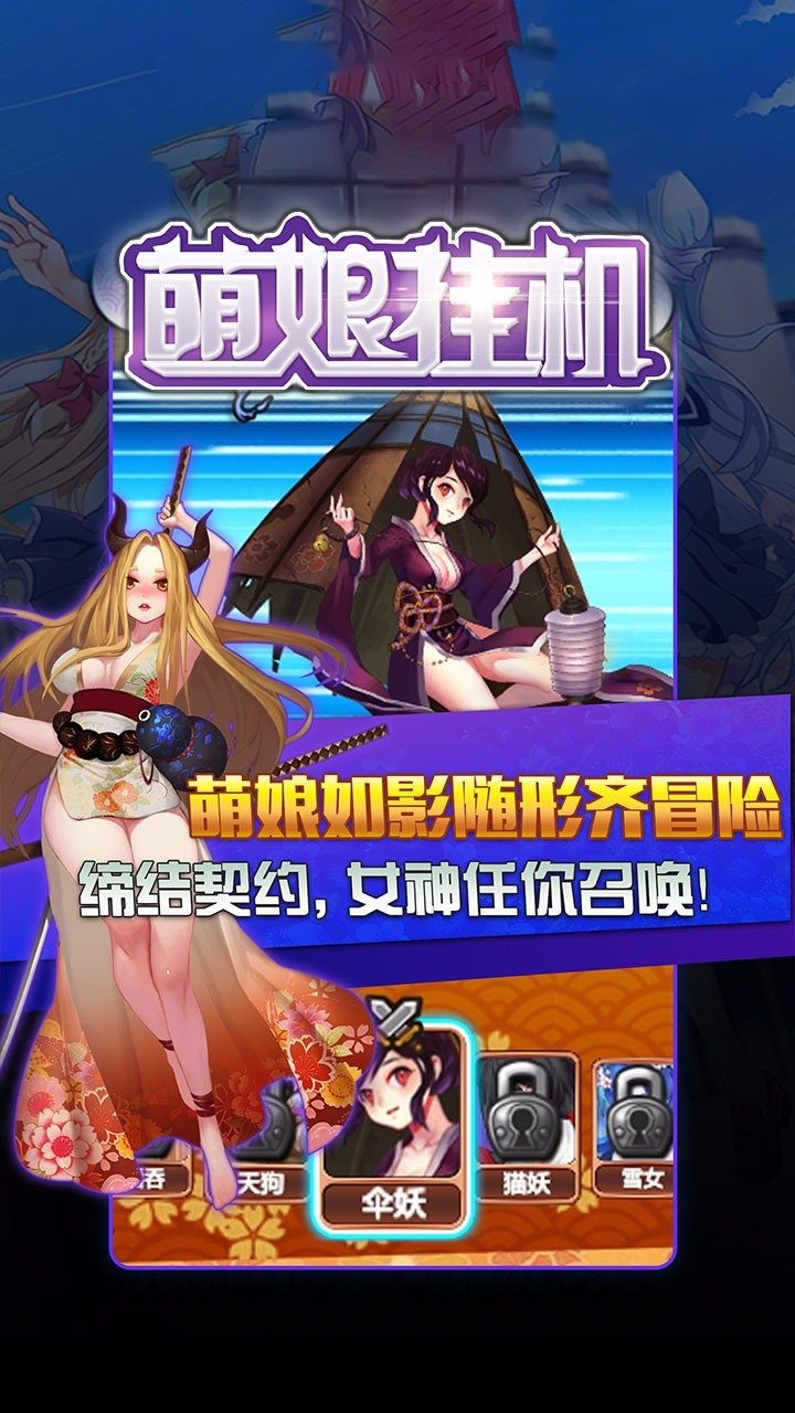 萌娘挂机bt公益服
