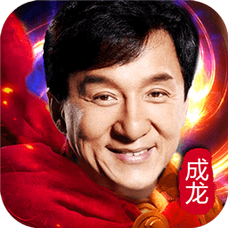 大哥传奇成龙版