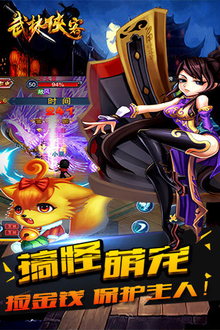 武林侠客手游