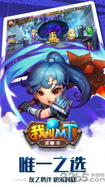 我叫mt英雄杀内购破解版