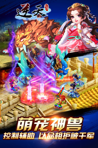 逆天仙魔录360版本