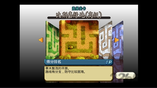 水晶守护者中文版下载 水晶守护者游戏