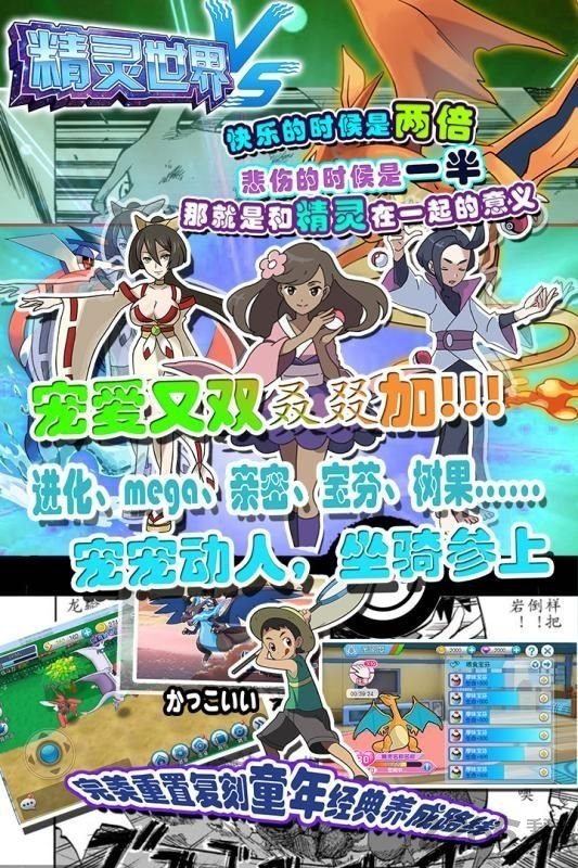 精灵世界vs果盘游戏