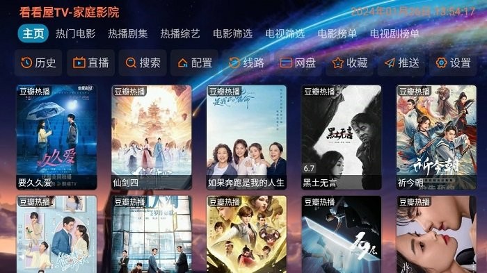 看看屋tv软件