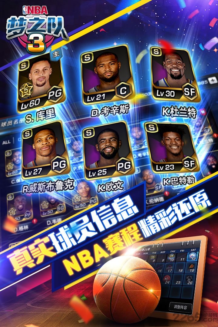 美职篮梦之队3手游九游版