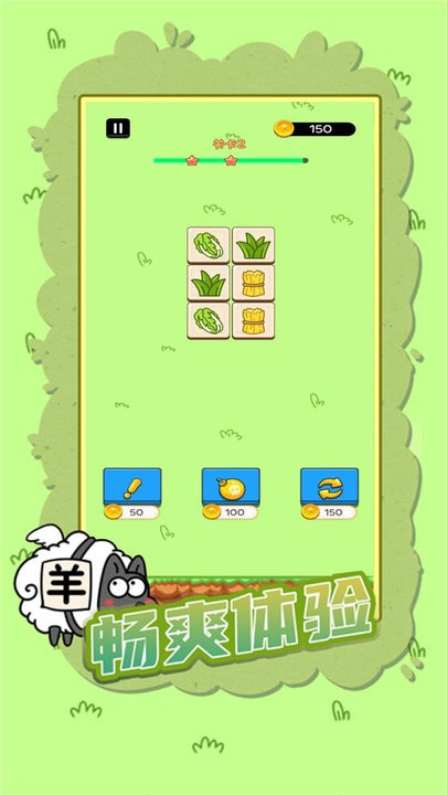 快速决战连连看游戏下载