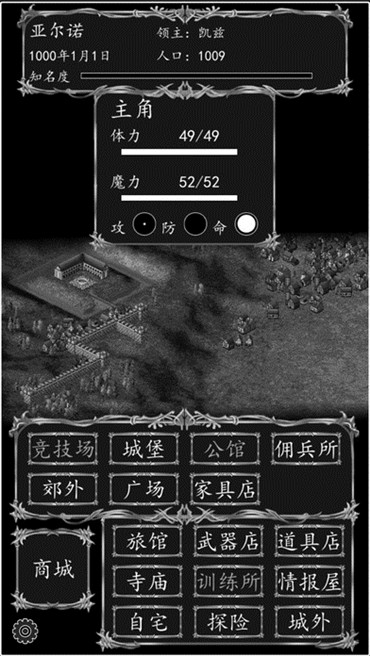 侠客游手机版