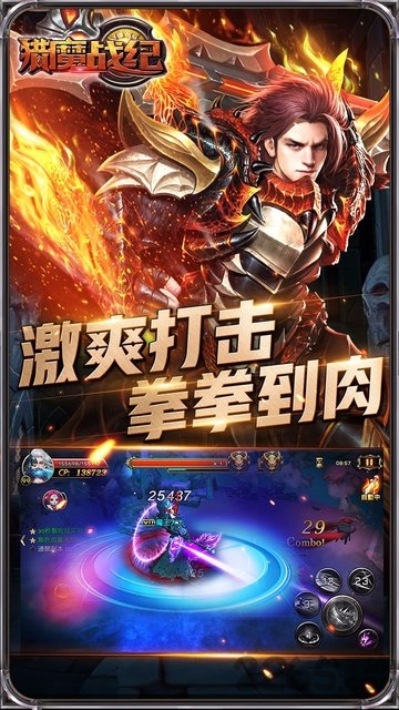 猎魔战纪手游