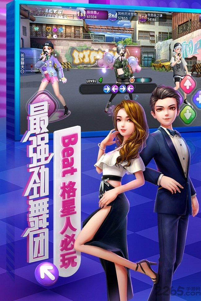 劲舞时代手游果盘版