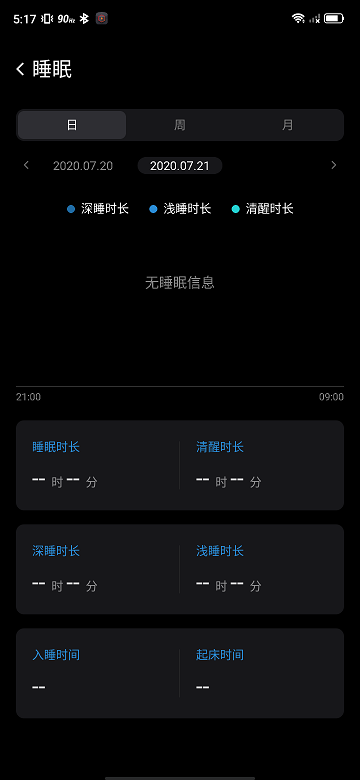 nubia智能穿戴app最新版 努比亚智能穿戴官方版下载