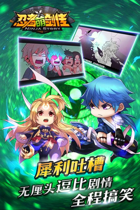 忍者萌剑传变态版