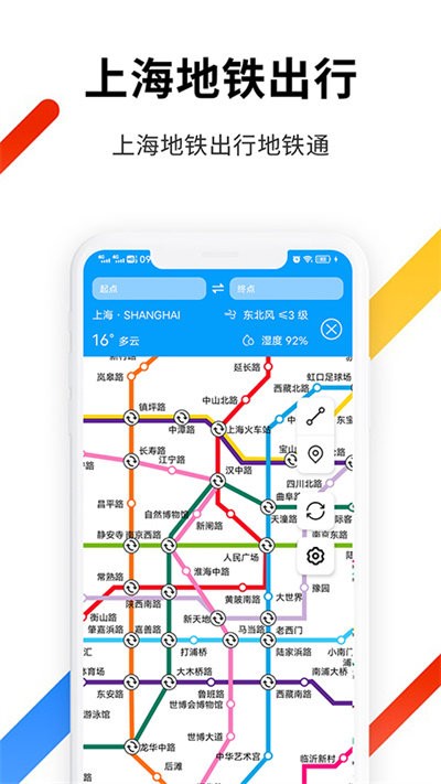 上海地铁蛮拼官方版