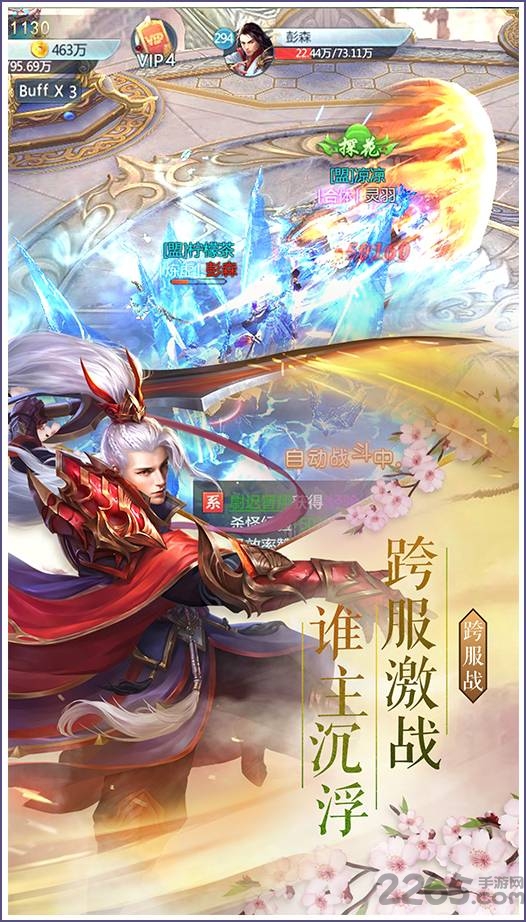 九霄剑天正式版