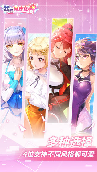 我的星座女神测试版