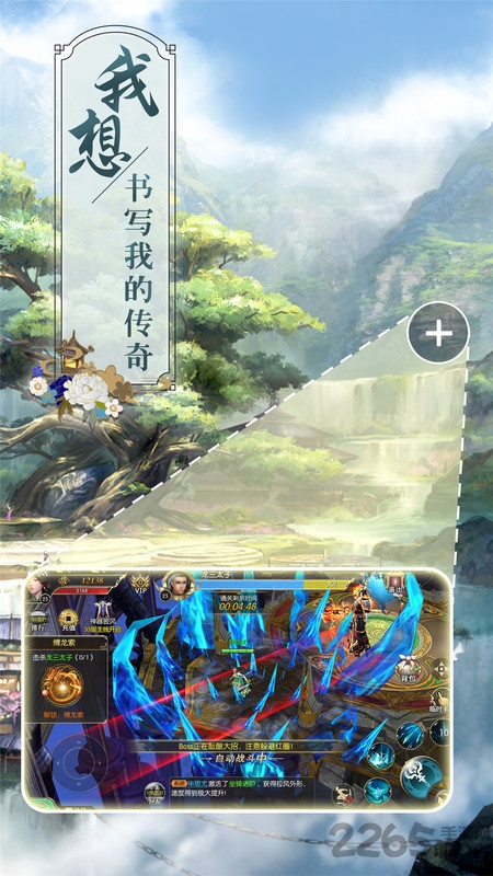 斗罗仙劫手游
