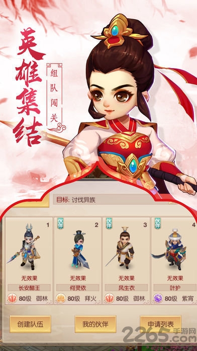 大唐仙魔录官方手游