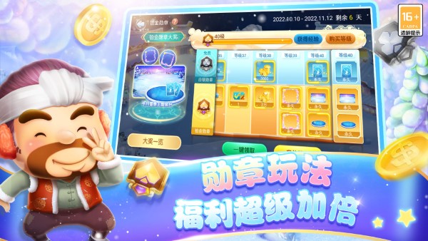 博雅斗地主老版本 博雅斗地主旧版本免费下载