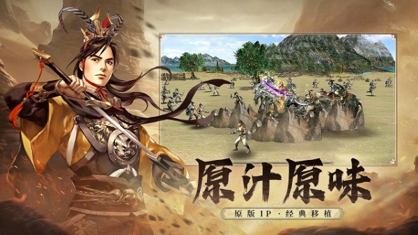 三国群英传国战版手游